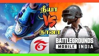 எது கெத்து...?  Battlegrounds Mobile Vs Free Fire!