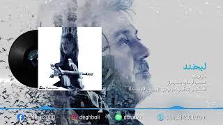 Dariush: Labkhand | داریوش: لبخند | Official Audio