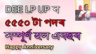 ASSAM TET - DEE LPUP ADVERTISEMENT COMPLETED ONE YEAR - REVIEW