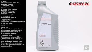 Трансмиссионная жидкость для вариаторов Mitsubishi CVT FLUID ECO J4 1L MZ320261 #ANTON_MYGT