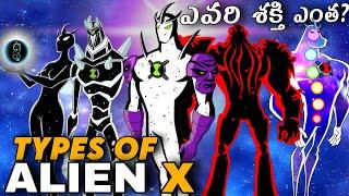 BEN 10 ALIEN X TYPES AND FACTS EXPLAINED IN TELUGU | మీకు తెలియని ALIEN X రహస్యాలు | ben10 classic