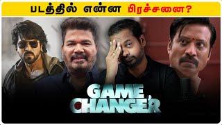 Game Changer Tamil Movie Review | Mr.GK Movie Man