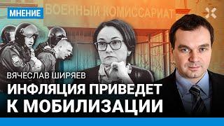 ШИРЯЕВ: Инфляция приведет к мобилизации. Как безумные траты на войну сказываются на гражданах РФ