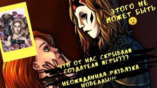 ТАЙНЫ НОВЕЛЛЫ - ТЕНИ СЕНТФОРА |ЧАСТЬ 1