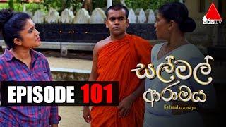 Sal Mal Aramaya (සල් මල් ආරාමය) | Episode 101 | Sirasa TV