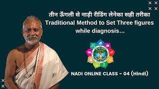 How to Place & Set Figures While Pulse Diagnosis? (Hindi) Ep 04 by Lada Guru Sivanandan ji | AMCT TV
