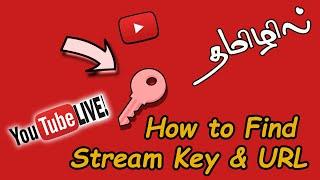 Go Live: How to Find Your Live Stream Key & URL on YouTube | Tamil Tutorial