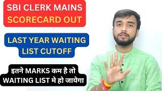 SBI CLERK MAINS SCORECARD OUT | MY SBI CLERK MAINS SCORECARD | CHANCES FOR WAITING LIST