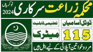 Agriculture department Punjab government jobs 2024 ||Today all jobs update