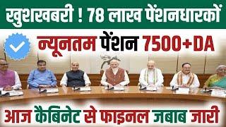 पेंशन व मंहगाई भत्ते पर नया नियम जारी , EPS95 pension latest news, EPS 95 news, अशोक रावत लाइव #eps