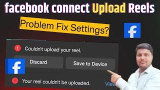 facebook post video reels uploading problem | facebook couldn't upload problem thik kaise kare?