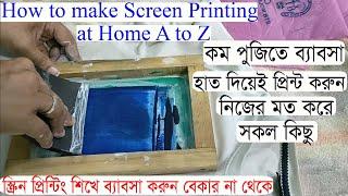 how to make screen printing at home,স্কিন প্রিন্টিং প্রশিক্ষণ A-Z, অল্প খরচে ব্যাবসা করুন।