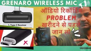 Grenaro Wireless Mic Audio not recording Problem | Kharidne se Pahle Jan Lo | Audio Problem Solved