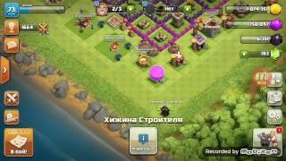 Прикол в Clash of Clans