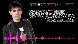 АСАН ПЕРДЕШОВ - МАХАББАТ ЖОҚ МАҒАН ДА САҒАН ДА