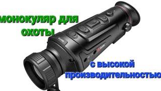 Монокуляр тепловизионный Guide Trackir50