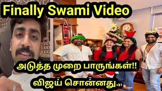 Finally Swami Video  அடுத்த முறை பாருங்கள்!!விஜய் சொன்னது..