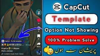 CapCut Template Not Showing | Fixed CapCut Template Not Showing | 100% Working Method