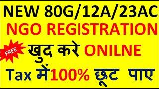 12A ONLINE REGISTRATION PROCEDURE | 80G REGISTRATION ONLINE | NGO Trust Registration Online Process