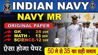 Navy MR Full Practice set 14 | Navy MR Exam Paper 2024 | Navy MR Questions Paper2024 #joinindiannavy