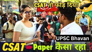 UPSC Prelims CSAT Paper Students Reactions 