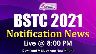 Live 8PM 07 June   BSTC 2021 Notifications News