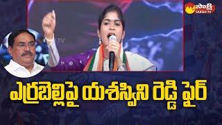 Palakurthi Congress MLA Candidate Yashaswini Reddy Slams Minister Errabelli | Telangana Elections