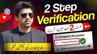 Youtube Channel Verify Kaise Karte Hai 2024 / How to Verify Your YouTube Account