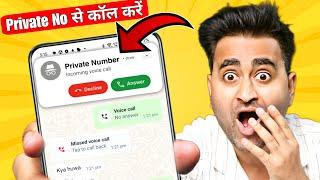 10 Amazing Best Android Apps 2024 - Call From a Private Number In Free | EFA