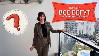 ПОЧЕМУ ВСЕ БЕГУТ С СЕВЕРНОГО КИПРА?!