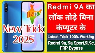 Redmi 9A ka lock kaise Tode 2025 | Redmi 9a FRP bypass without computer | Redmi 9A pattern unlock |