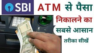 Atm se paisa nikalne ka tarika | Atm se paisa kaise nikale | Atm se paisa kaise nikalte hain