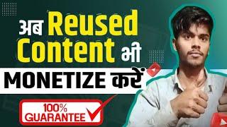 Reused content monetization problem solve | Reused content monetization Tech Materiyal Gyan