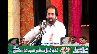 Zakir Syed Mazhar Abbas Bukhari || Majlis Kho Kamal Shah || 1 October 2022 || Pandi Bhattian