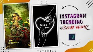 alight motion video editing aadiwasi timli || instagram trending reels editing || bhagoriya status