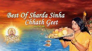 BEST OF SHARDA SINHA [ Chhath Bhojpuri Audio Songs Jukebox 2015 ]