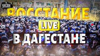 ЯКОВЕНКО&ЗАЛМАЕВ LIVE: Дагестан готов ВЗОРВАТЬСЯ. Приговор Шойгу и Герасимову. Удавка для Путина