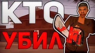 КТО УБИЛ МАТЬ СИДЖЕЯ И ДЛЯ ЧЕГО в GTA San Andreas? (ЛИНКЕР)