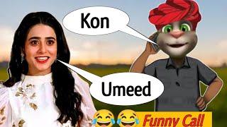 Fairy Tale | Fairy Tale Vs Billu | Umeed Vs Billu | Sehar Khan Vs Billu Funny Call