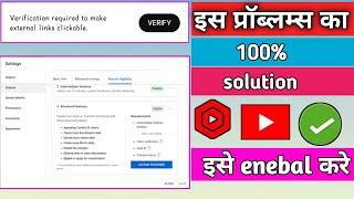 Verification required to make external links clickable | How To Enable Youtube Advanced Features