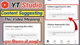 Content Suggesting This Video Not Enough Traffic Data to Show This Report || Ka Matlab Kya Hota Hai