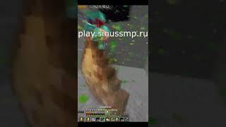  play.sinussmp.ru  CPvP на OG Анархии  #minecraft #crystalpvp #майнкрафт #shorts  #pvp