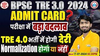 BPSC Tre 3.0 Admit Card 2024 | BPSC Tre 3.0 Latest News, BPSC Tre 4.0 Vacancy Update, By Mamtesh Sir