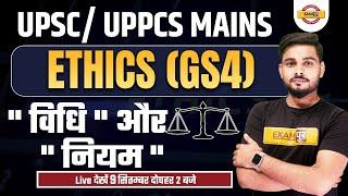 Uppcs Mains Ethics Gs Paper 4 Classes | Ethics Law And Rules | Ethics For Uppsc Mains | By Ajad Sir