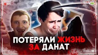 ПОТЕРЯЛИ ЖИЗНЬ НА СТРИМЕ | VJLink, Reeflay, OfseT