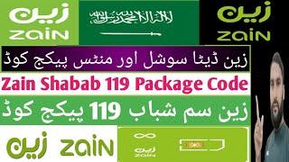 Zain sim shabab 119 package code | Zain shabab 119 package code | Zain 119 riyal package code