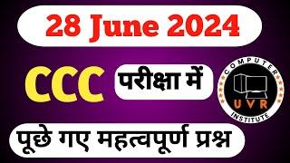 CCC 28 June 2024 Questions : ccc previous question paper with answer | ccc exam preparation | #CCC