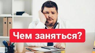 Чем заняться дома КОГДА СКУЧНО? ТОП 8 занятий дома на КАРАНТИН или ЛОКДАУН!