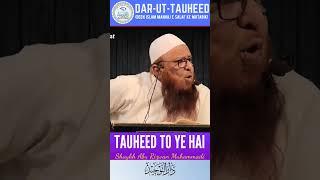 Tauheed To Ye Hai | Shaykh Abu Rizwan Muhammadi #salafidawah #tauhid #tauheed