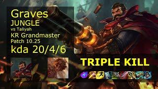 Graves Jungle vs Taliyah - KR Grandmaster 20/4/6 Patch 10.25 Gameplay // [롤] 그레이브즈 vs 탈리야 정글